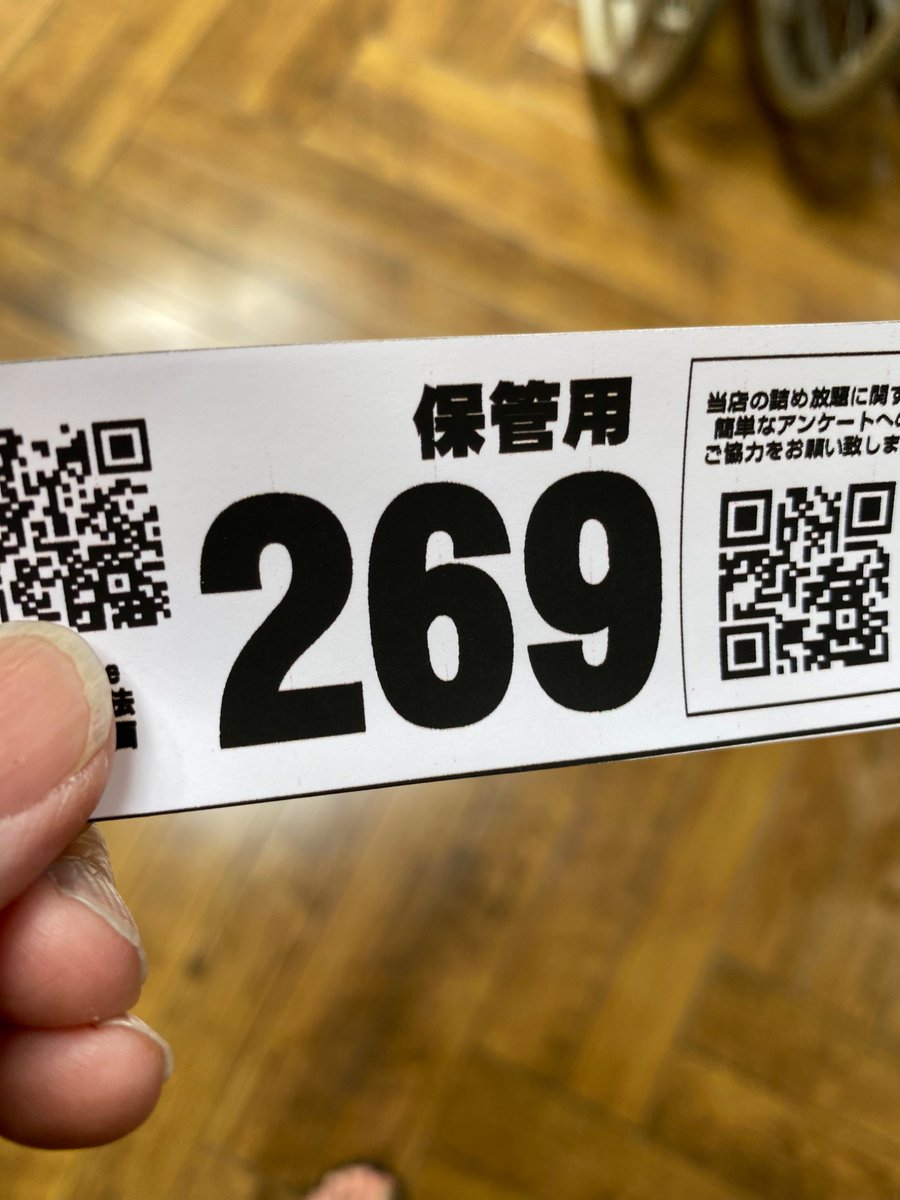 紙パック飲料詰め放題 - Search / X