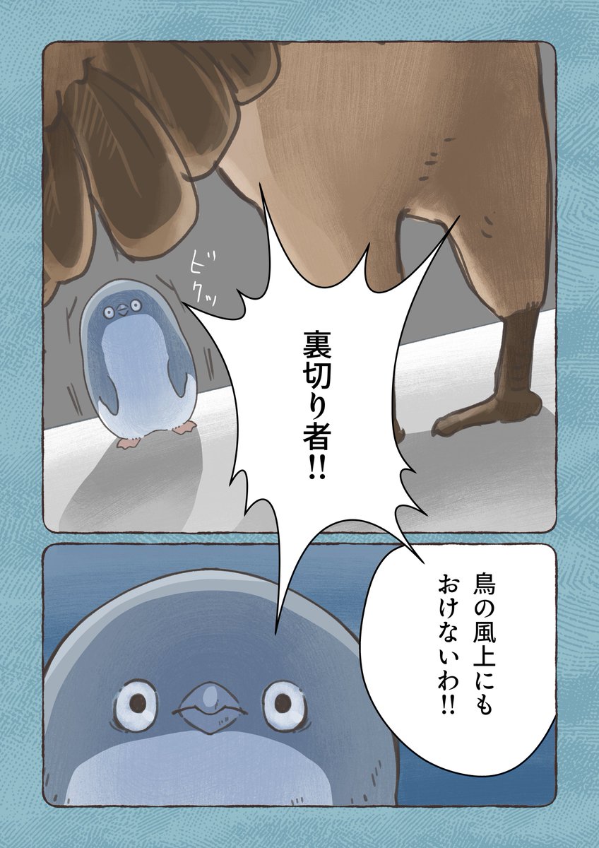 ひきょうなペンギン まとめ(0/3)
-ペンギンは「コウモリ」なのか-
#妄想ペンギン亜照さん 