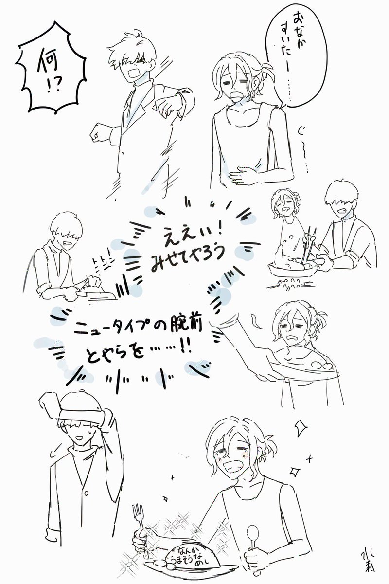 シャアとシュウジ