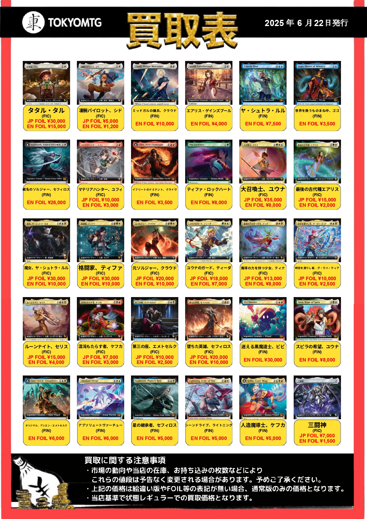 MTG◆レア10000枚以上まとめ売り MTG まとめ売り レア多数｜Yahoo!フリマ（旧PayPayフリマ）