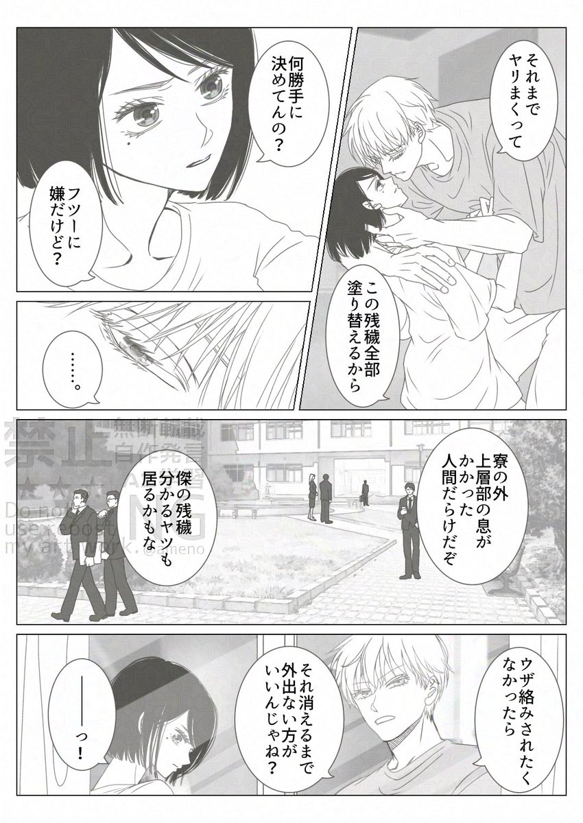amenox22's tweet photo. 夏離反辺りで悟硝だったり傑硝だったりする話03⑥
公式のアオハル供給に情緒が追いつきませんが、それはそれとして。 https://t.co/Tqo09PK9iZ