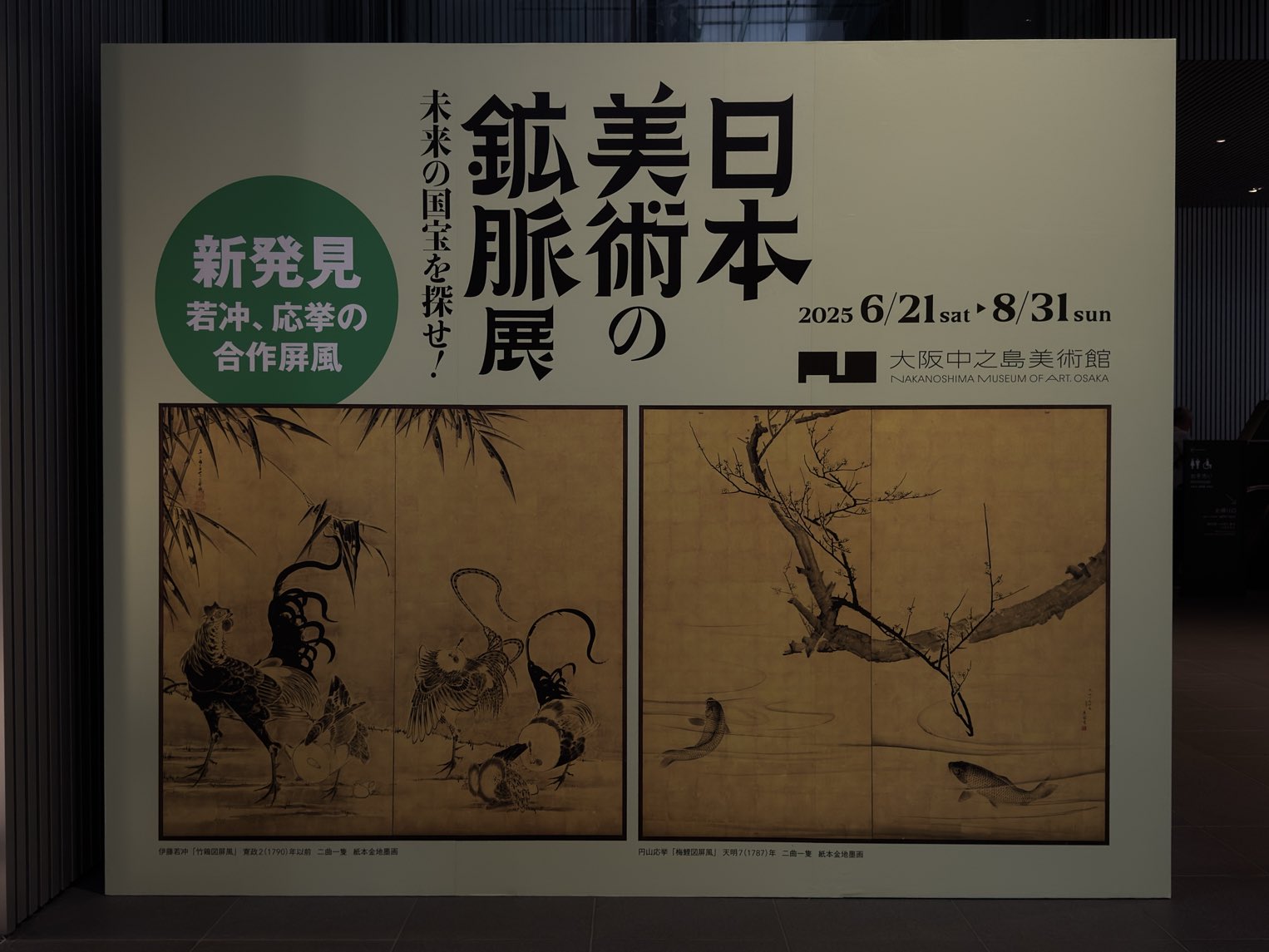 uko733-円山応挙 聚美画譜後編 | 絵葉書資料館