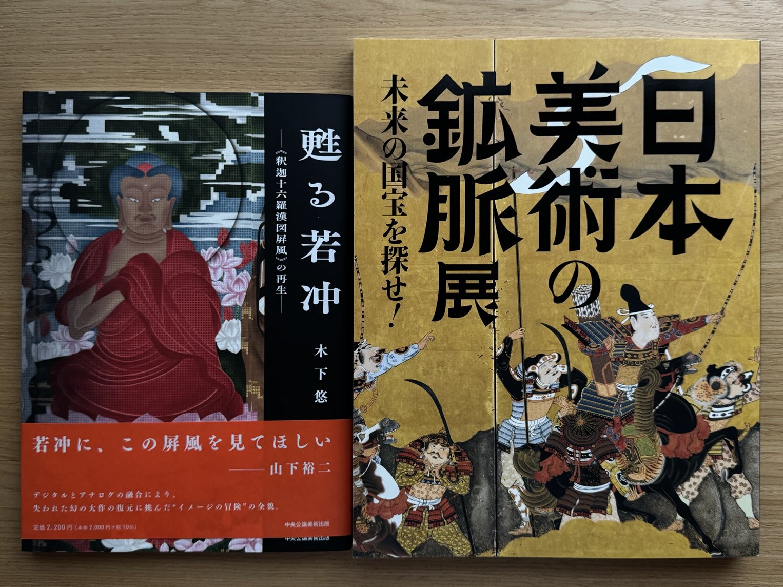 uko733-円山応挙 聚美画譜後編 | 絵葉書資料館