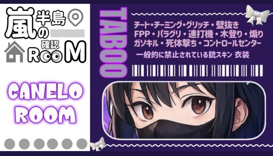 𝐑𝐚𝐢𝐧 💟💭 × 𝐂𝐚𝐧𝐞𝐫𝐨 🥊🦞🍭 

- ̗̀ 総額5,000円  ̖́-    

⏱ 7/7(月) 22:30 チーター鬼ごっこDuo

🥇1000× 🥈500×  順位賞🐜

𓂃✍︎   荒野名   IDｱﾘﾅｼ   

🤝🏻◝✩ 自分、<a href="/Re1nX_24/">れいん💟💭🦄【Esper】【Hunt∞】</a>  <a href="/kenzzz901/">けんずー⚔️🐶</a>
          FR（全）                          ↟巻き込み❌