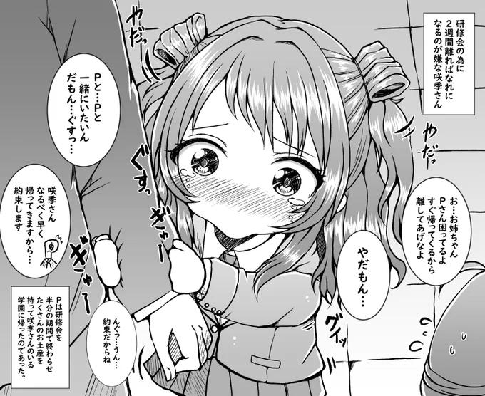 暑さで疲れたあなたに花海咲季 
