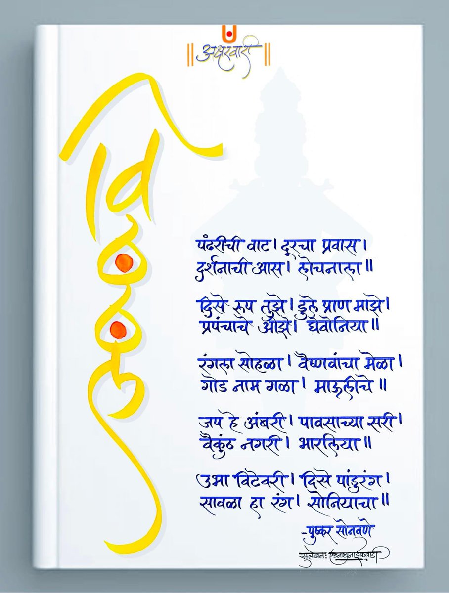 ❤️ रविवार - कवितेचा वार ❤️