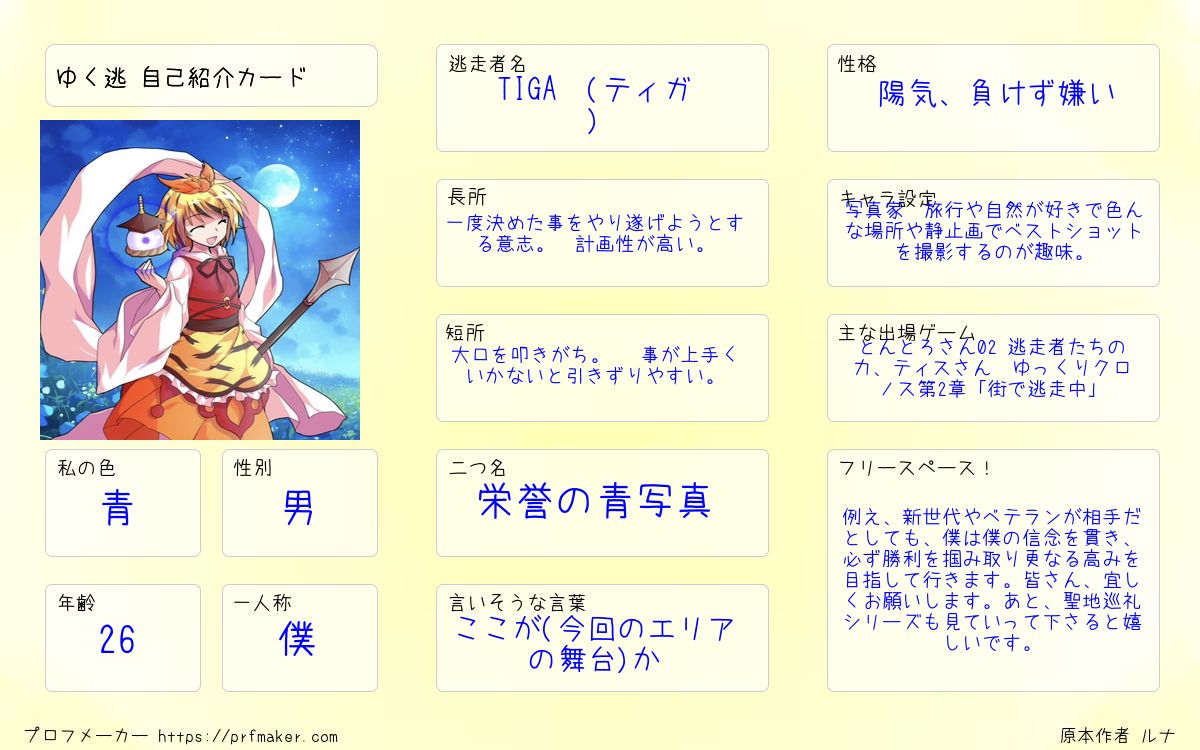 TIGA/ティガ tweet media
