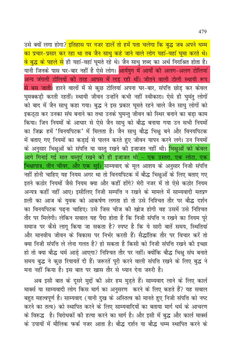 अम्बेडकर की पुस्तक का ये पेज पढ़ो,
एक ही पेज में भीमटो की mya खोद दी अम्बेडकर ने,

पिला रंग में- बुद्ध से पहले जैन साधु,

लाल रंग में- और जैन साधुओं से पहले आर्य संस्कृति अर्थात हिंदू।

हरे रंग में - भिक्षुओं को केवल 7 चीज़ रखनी चाहिए।

एक उस्तरा, एक लौटा,एक भिक्षापात्र, 3 चीवर