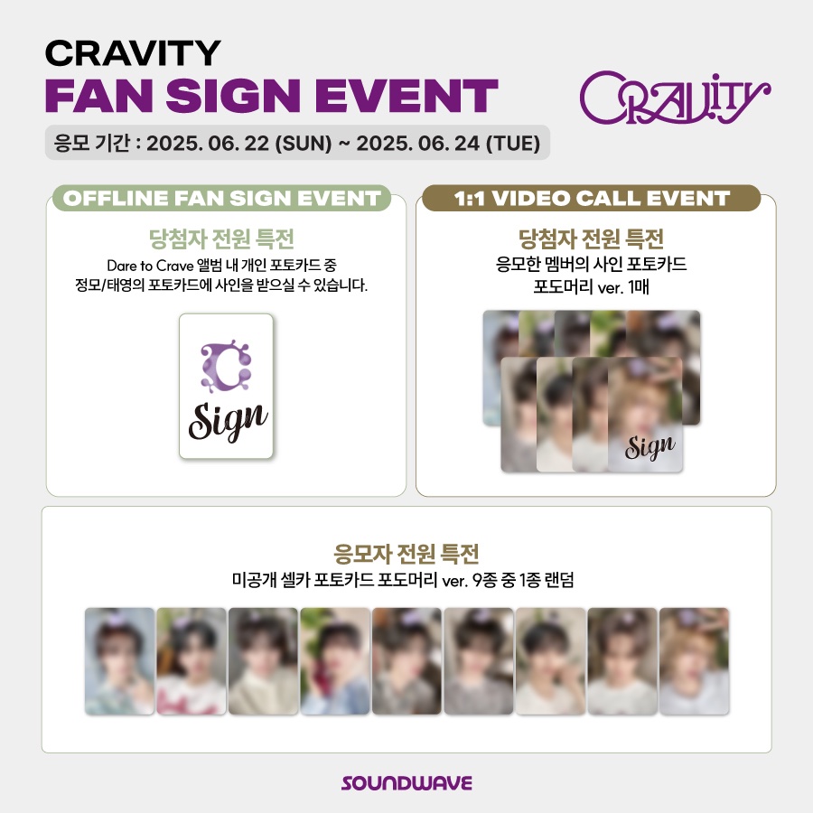 #CRAVITY #크래비티
The 2nd Album #DaretoCrave
FAN SIGN EVENT OPEN

🎁 응모자 전원
미공개 셀카 포토카드 포도머리 ver. 랜덤 증정

📢 이벤트 일시 : 6/27(금) 20:00 / 22:00 (KST)

📅 응모 기간 : ~ 6/24(화) 23:59 (KST)

🌊 bit.ly/444DdKV