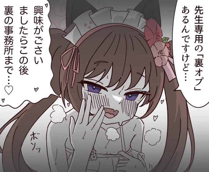 「専用」とか言われると気になっちゃうよ
だからこれは不可抗力……不可抗力なんだ…… 