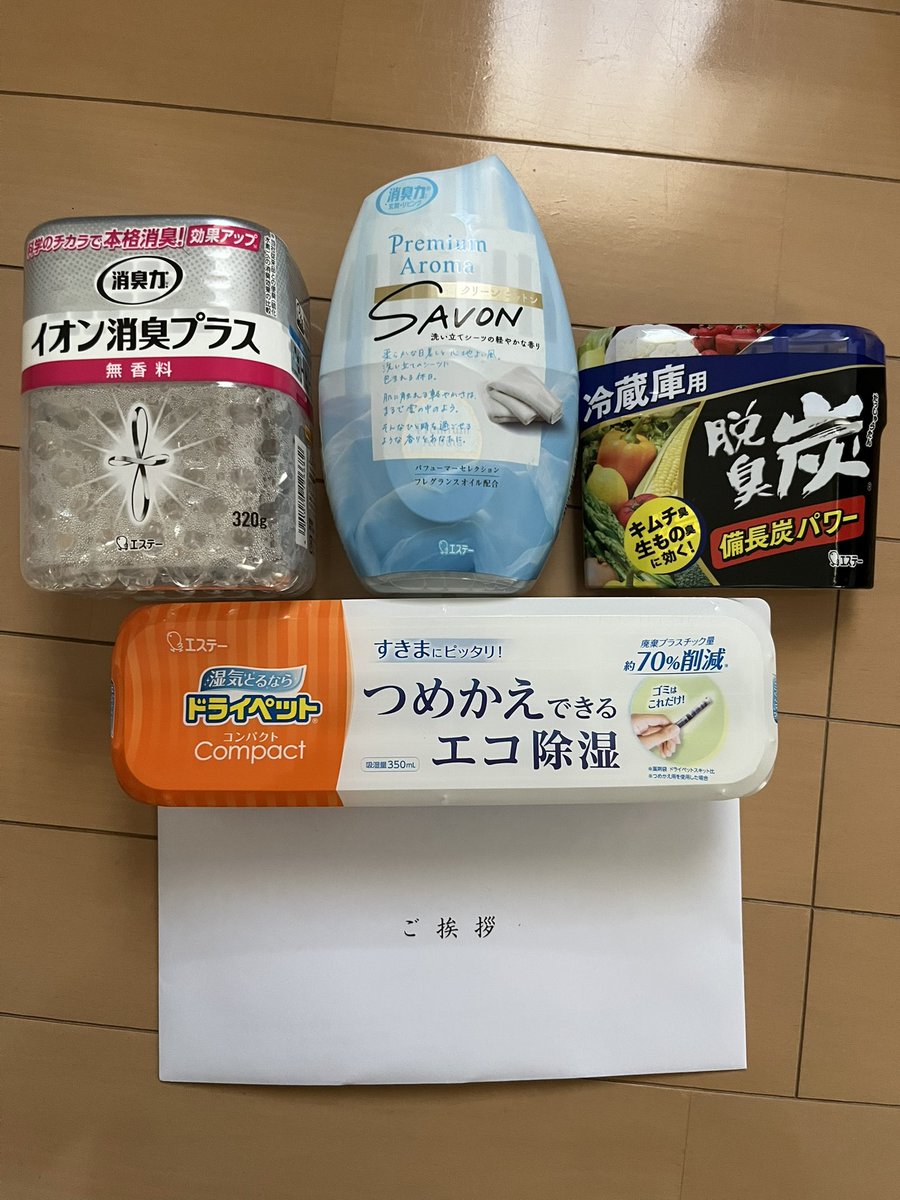 _tyoujyou's tweet photo. エステーから株主優待の商品が届きました！貰うの4年振り。あれば使う商品ばかりで嬉しいね。

#株主優待
#エステー https://t.co/eb2SqXkux6
