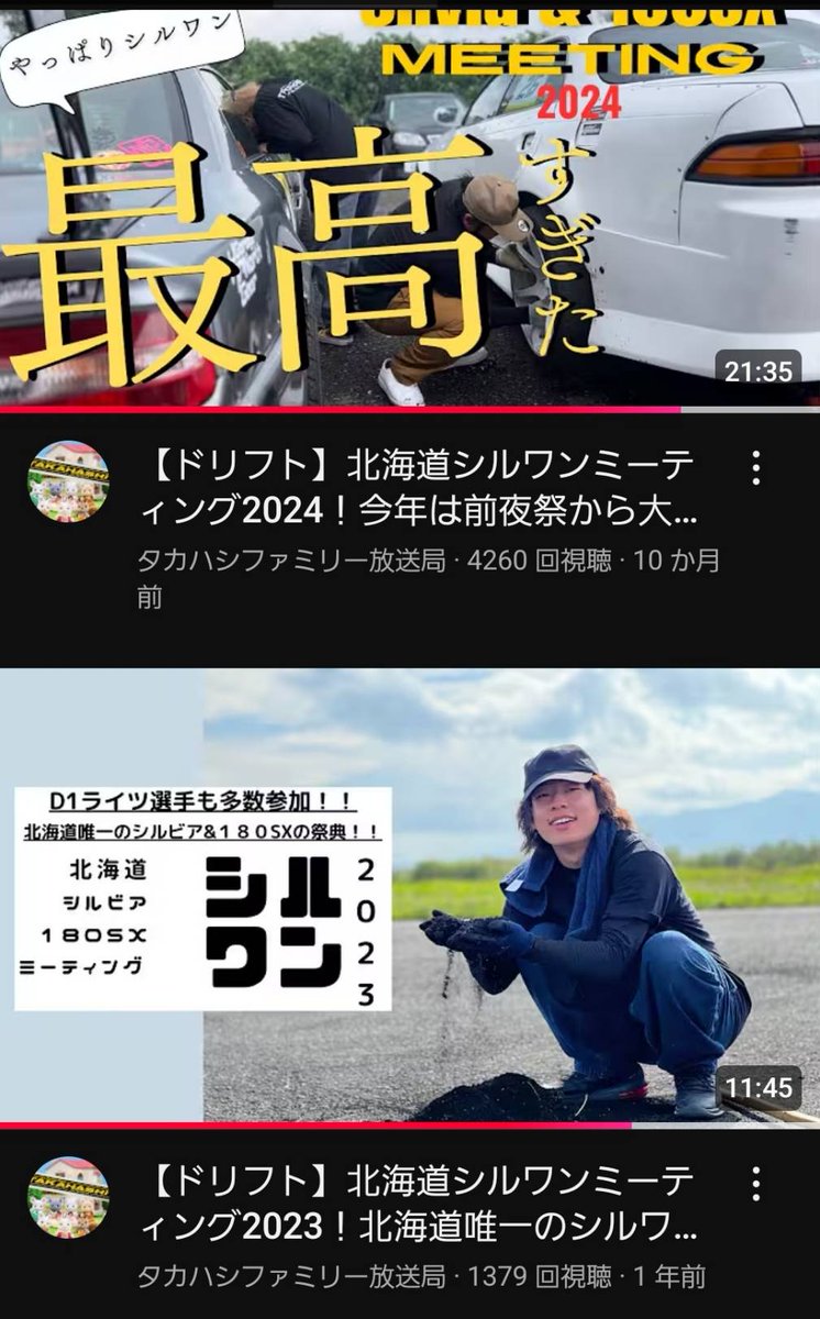 s13s14s15180sx's tweet photo. 今年も高橋自動車商会様より協賛品頂きました！

50型家庭用テレビ(^_-)(笑)

高橋自動車商会様は砂川市にて中古車販売をメインとし、一般整備、車検代行等を行ってます(^-^)
愉快なタカハシレーシングメンバーの拠点でもあります(^_-)

社長はs14オーナーでもあります＼(^-^)／

@kmdmsk13 https://t.co/fz8UVef4O3