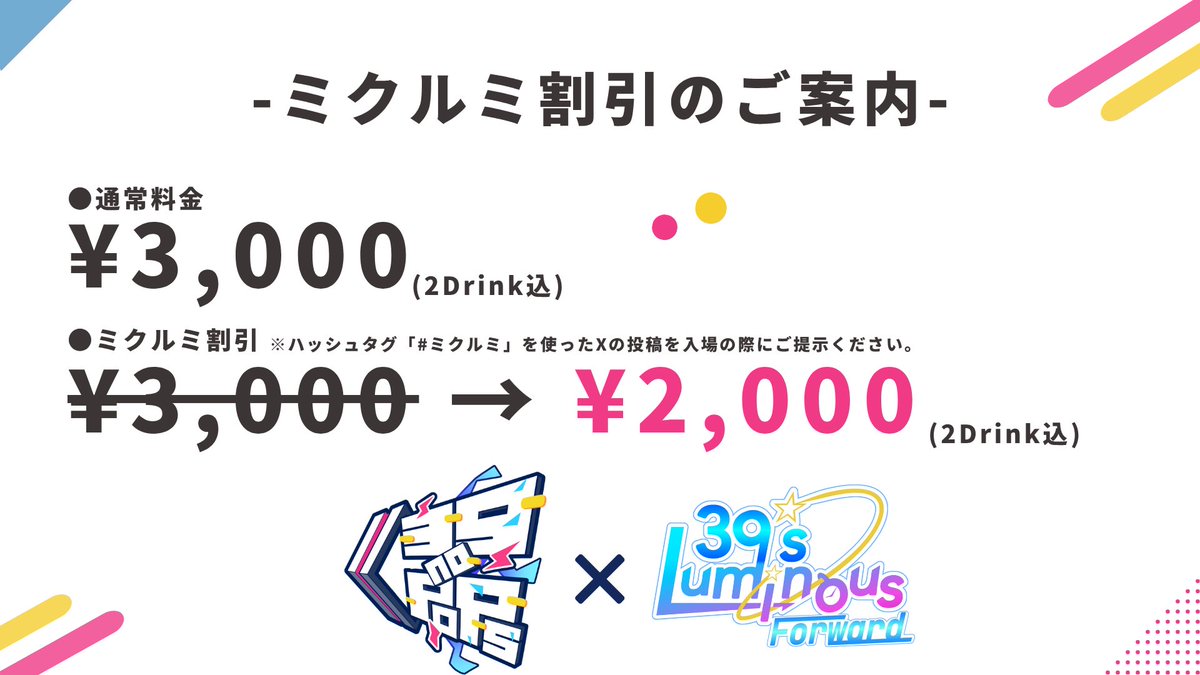 39noPops's tweet photo. 🪩！本日開催！🪩

🎪39noPops vol.17
　🌐 https://t.co/Uv0JmJjvq3 🌐

🗓️2025.06.22(日)
⏰13:00〜20:00
📍nagomix 渋谷 ( @nagomix0824 )

各種割引もご用意しておりますので是非お気軽にお越しください！🏃🏃‍♀️💨

#39Pop https://t.co/2M9FA3eHPH