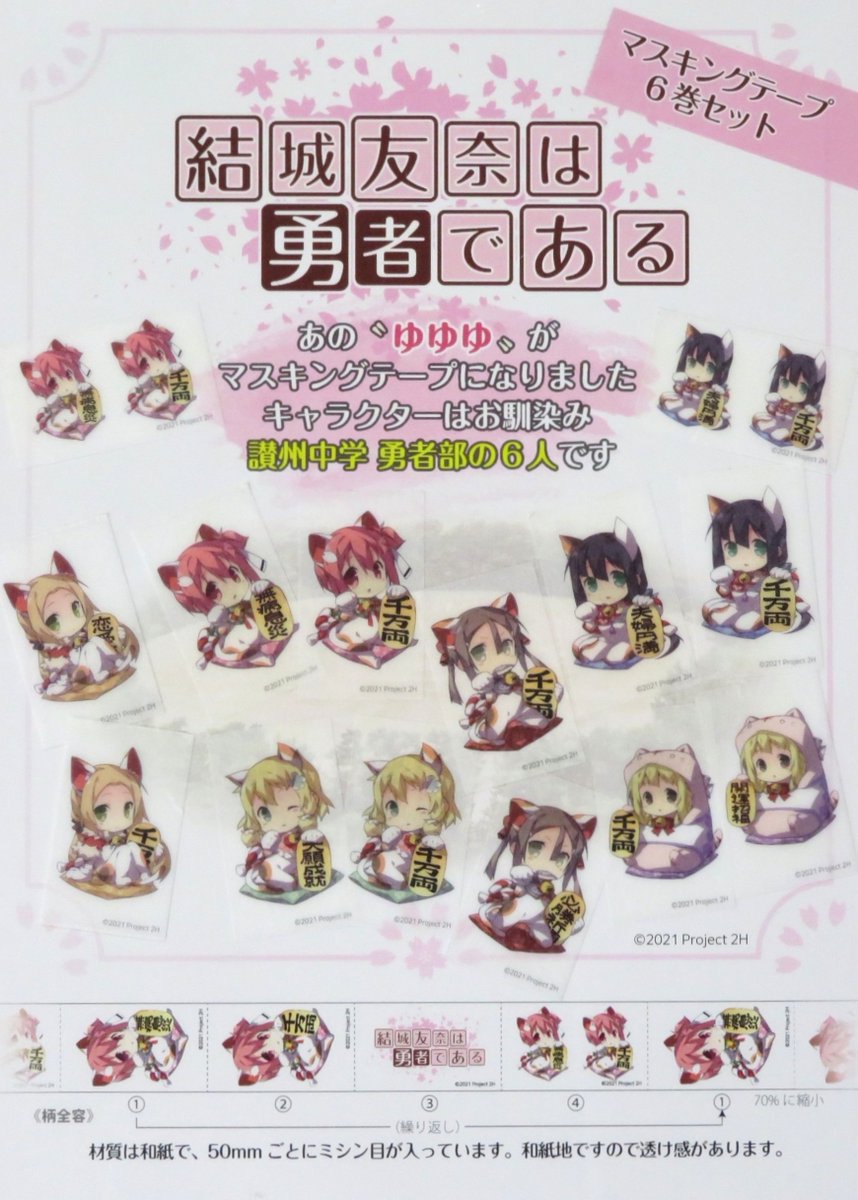 日本初の 合同会社かぴばら@6月14〜29日までボークス大阪SRで『かぴばら 手提げ・レッスンバッグ・入園グッズ