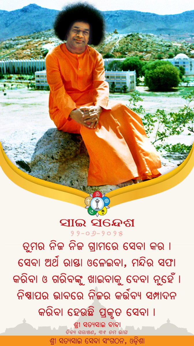 #SaiSandesh 
22nd June 2025