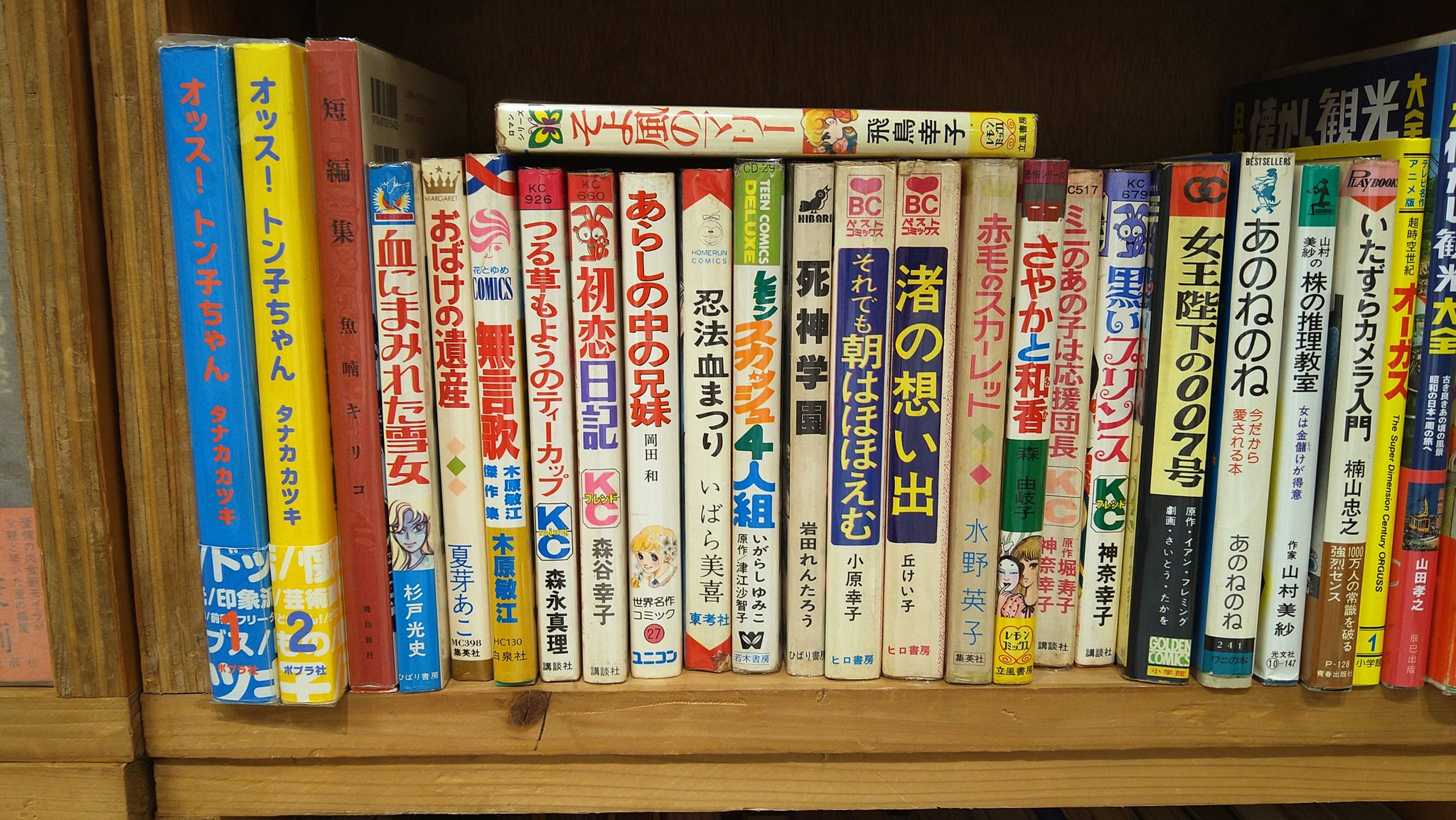 古本屋ワールドエンズ・ガーデン a.k.a 小沢書店！ on X