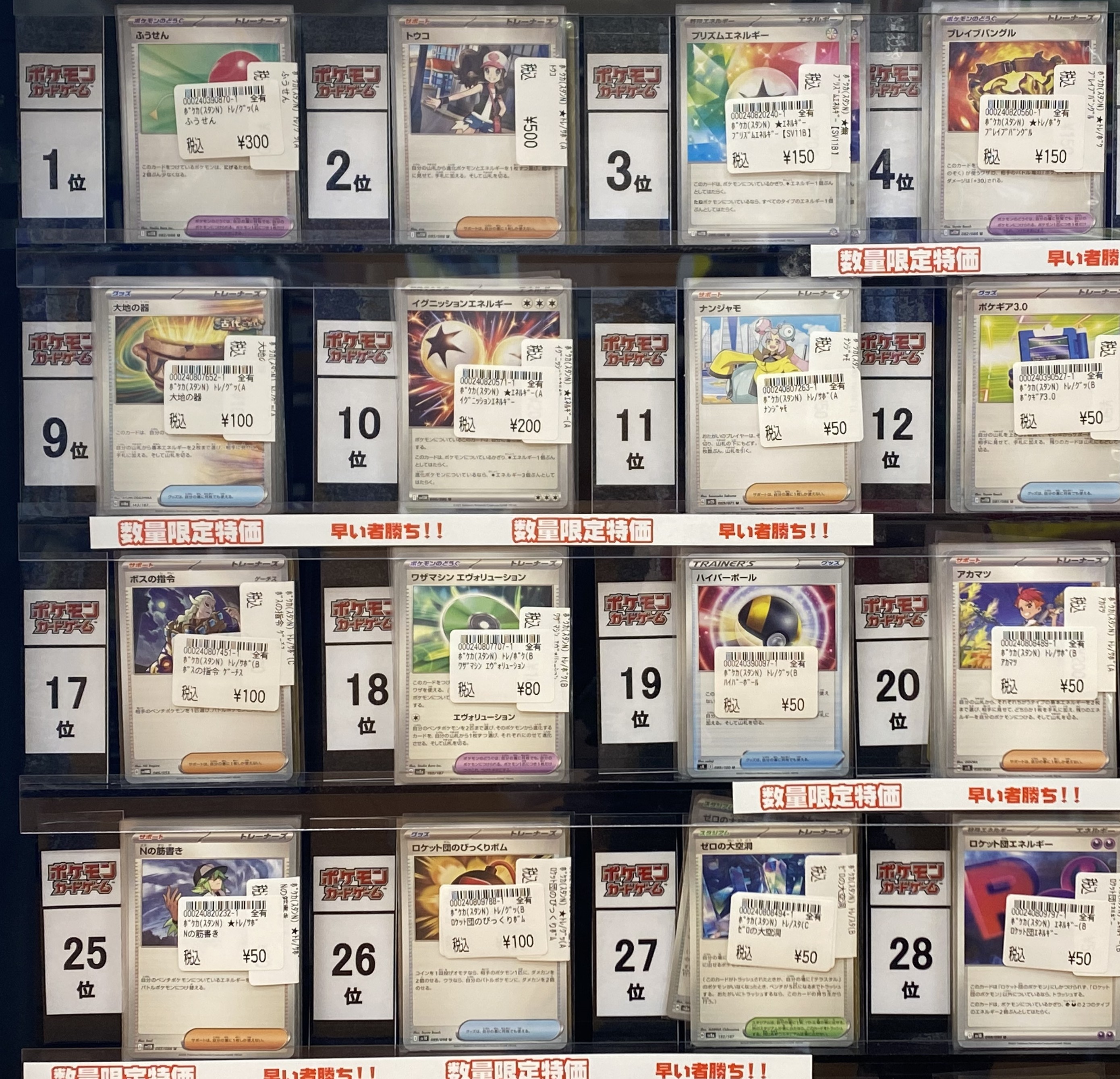 WonderGOO下瀬谷店トレカコーナー＠スタッフ募集中！ on X