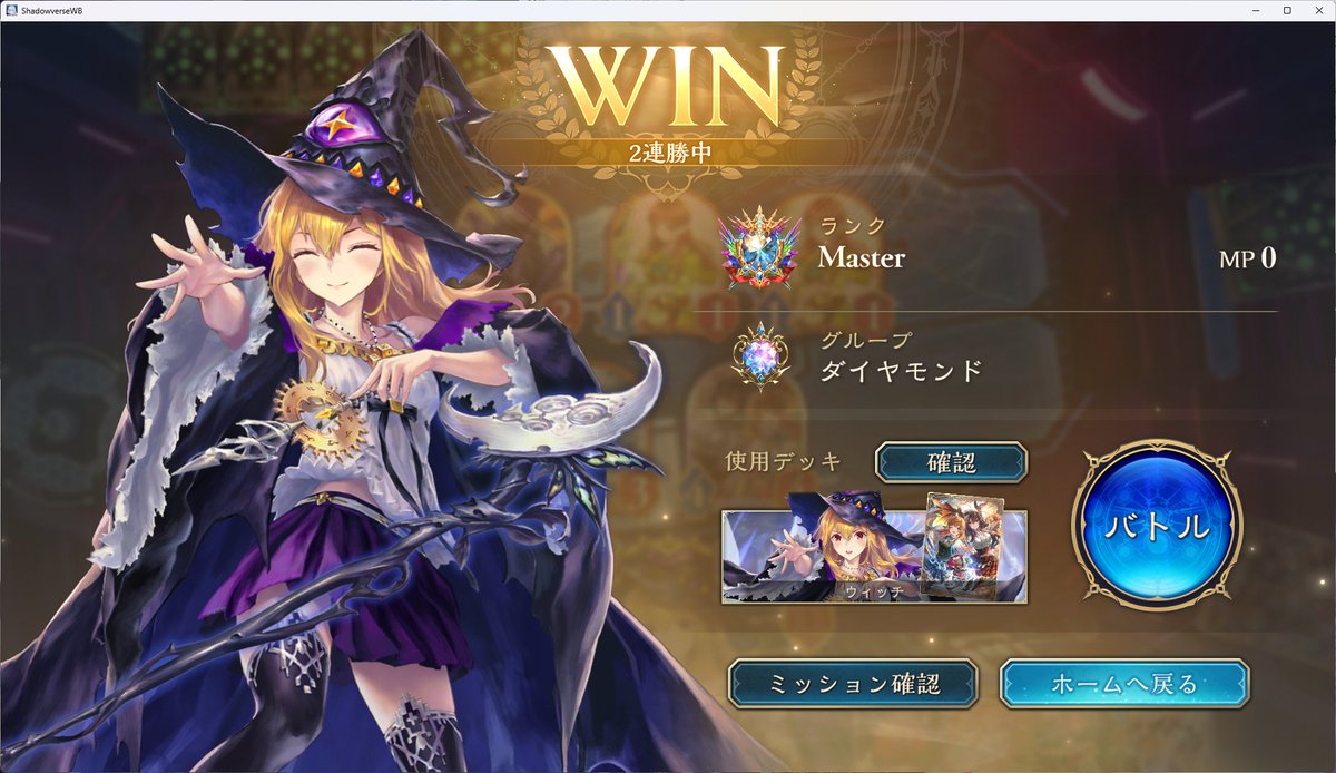 misty3611's tweet photo. Master of Shadowverse World Beyond!
Also The 1st Rune of the World!

All Spellboost rune for climb!

Never Use Satan because I never sold my Rune soul to Devil! https://t.co/AYLFx6Th7k