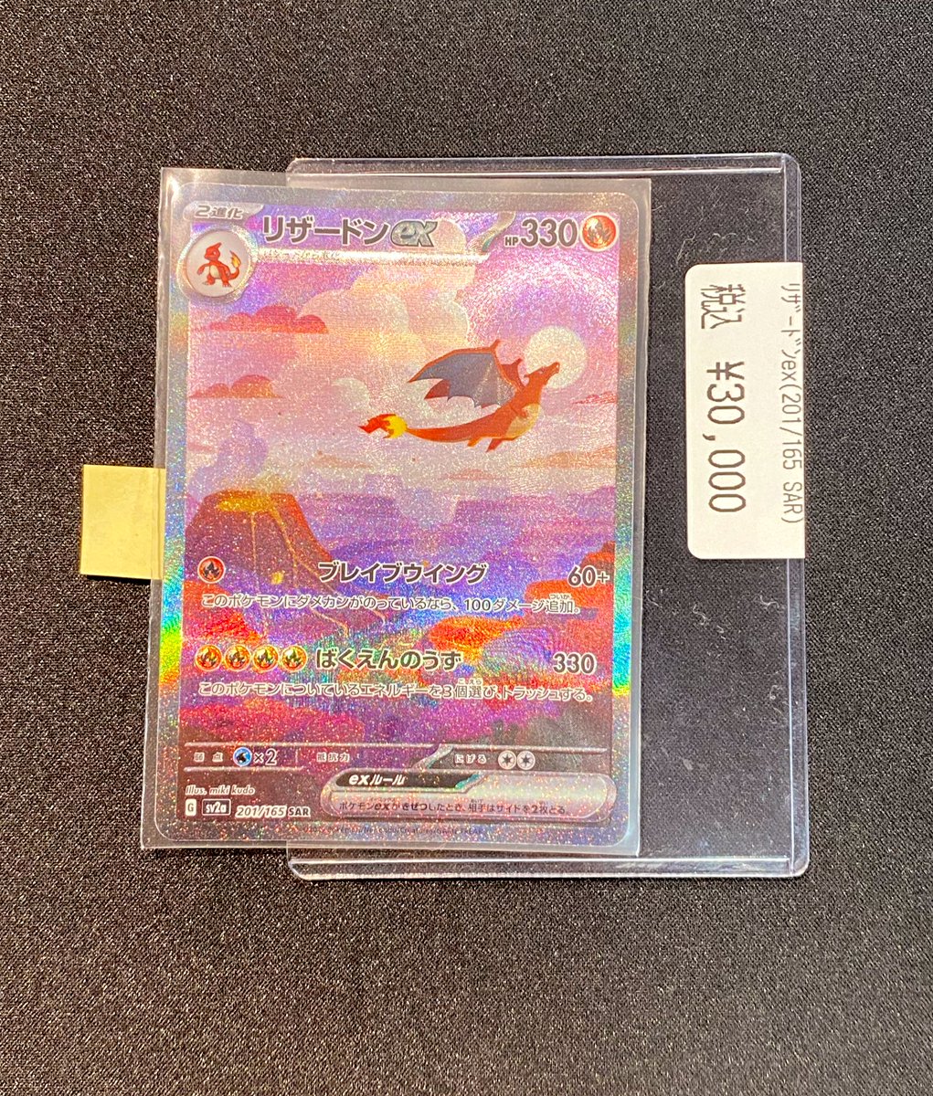 カードショップMycalinks on X: 