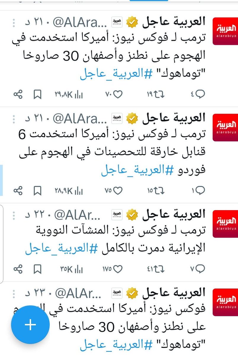 للأسف المجنون نفذ تهديداته بضرب المواقع النووية في نطنز واصفهان وفوردو ..
وإيران بتعلن أنه تم نقل اليورانيوم المخصب من فترة كبيرة إلى مواقع آخرة من فترة طويلة.