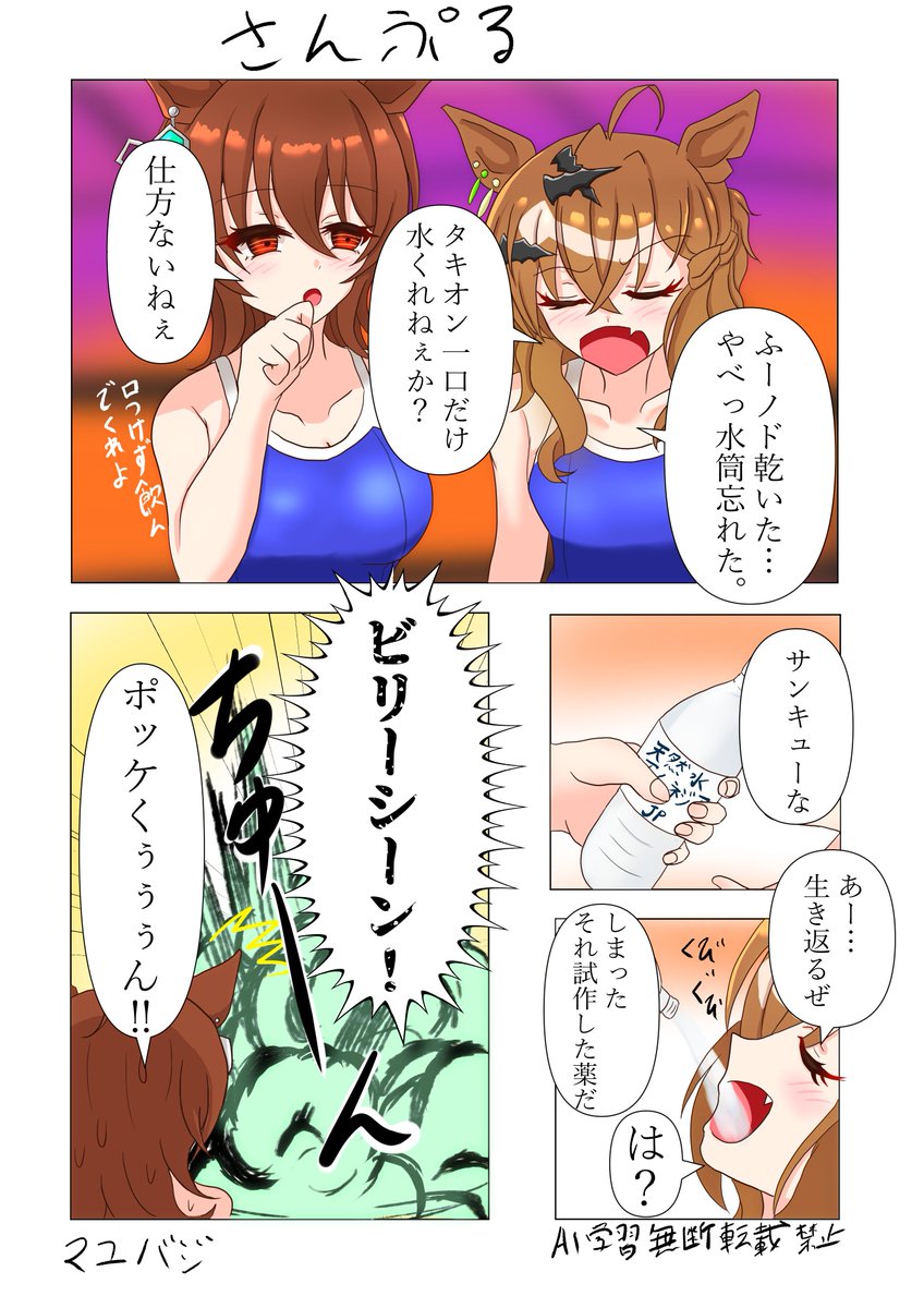 夏コミ新刊の描きおろしの1P目です
残りはお楽しみに。 