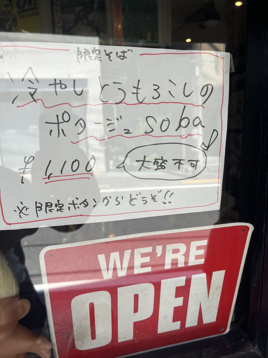 girogiro30fun's tweet photo. アンタイヌードルズさん
冷やしとうもろこしのポタージュｓｏｂａ
チーズご飯

激暑な日に激アツな限定を🌽🍜

眠気たっぷりの日曜日に目が覚める一杯🍜
とうもろこしの旨味凝縮な冷たいスープに冷たい中太麺が絡んでめちゃくちゃ美味😋
ズッキーニやとうもろこしなどTPも盤石！

ゴチそうさまでした😆 https://t.co/eB4IQarirc