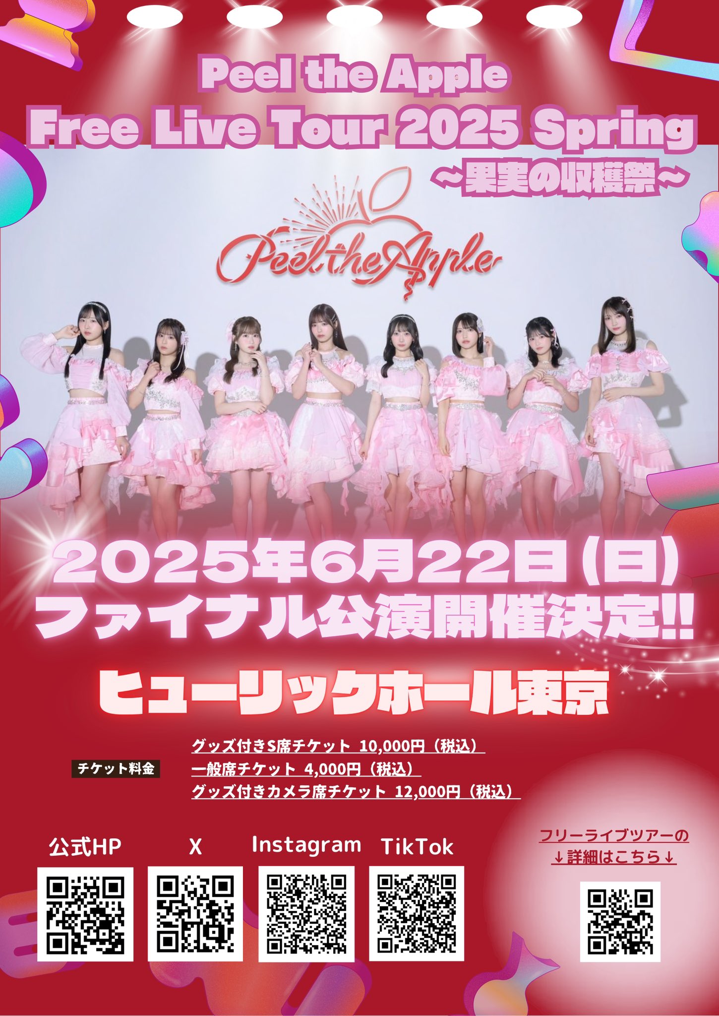 peel the apple 2ndワンマンライブ DVD ぴるあぽ Peel the Apple 2ndワンマンライブ DVD 未開封品 - メルカリ