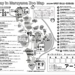 Photo by えぞホネ団Sapporo (@in20204)