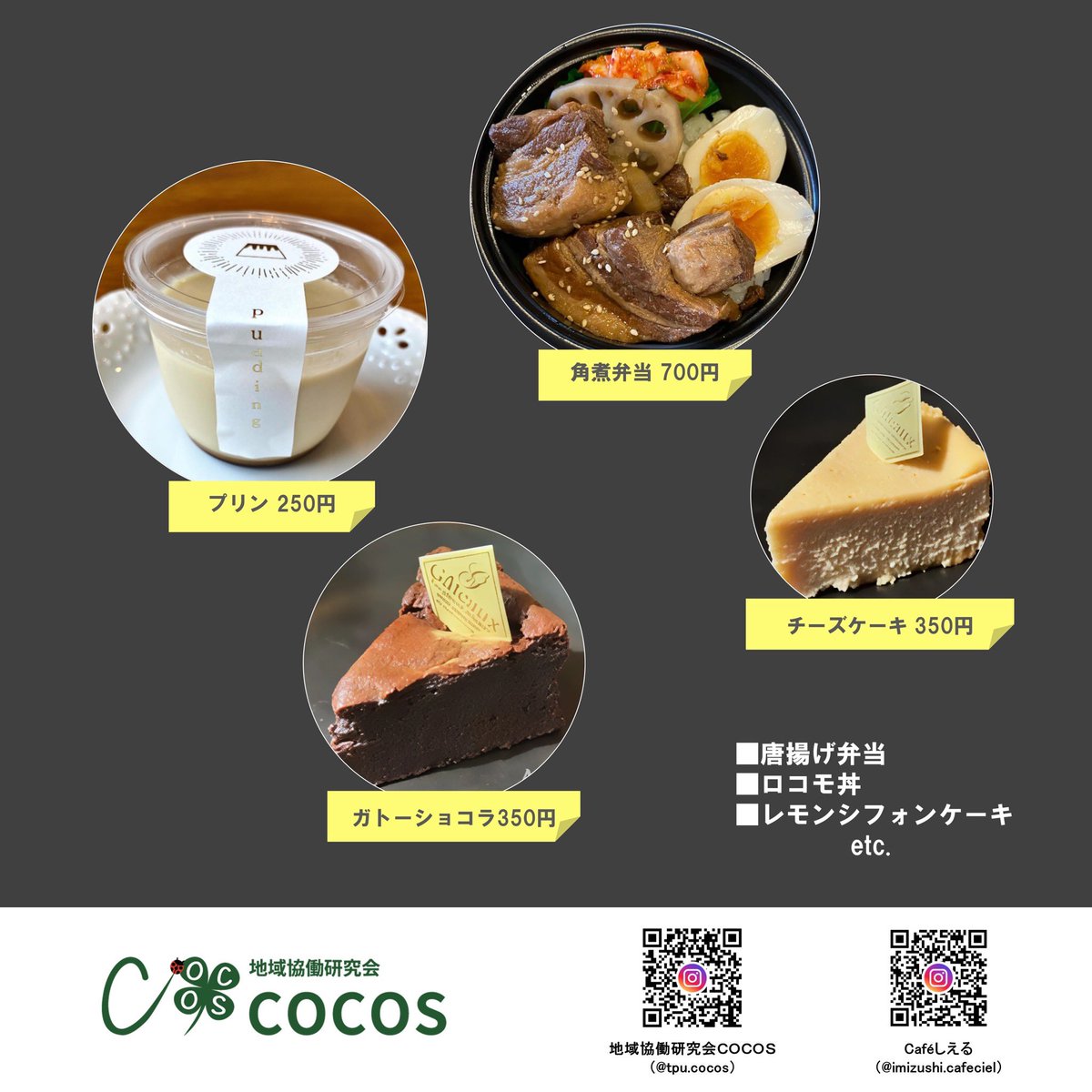 centerofcom's tweet photo. 6月24日（火）に、Cafeしえるさんのお弁当を販売します！
お昼ご飯はこれで決まり！手づくりランチで元気チャージ！☺️✨

時間：11：30～12：30
場所：射水キャンパス中央棟１階アクティブラーニング室前

数には限りがございますので、気になる方はお早めにお越しください！お待ちしています！ https://t.co/74eAZdViSP