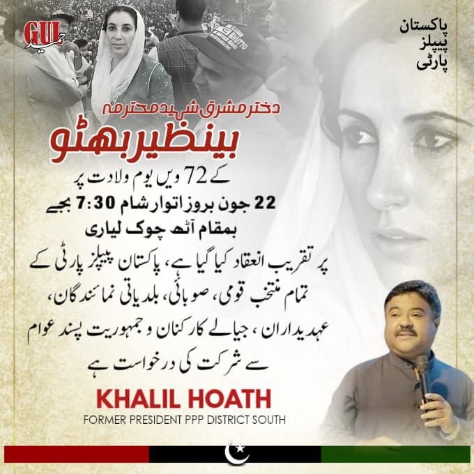 Chalo Chalo 8 Chowk Lyari Chalo.<a href="/BBhuttoZardari/">BilawalBhuttoZardari</a> <a href="/AseefaBZ/">Aseefa B Zardari</a> <a href="/WaqarMehdiPPP1/">Senator Syed Waqar Mehdi</a> <a href="/SaeedGhani1/">Senator Saeed Ghani</a> <a href="/murtazawahab1/">Murtaza Wahab Siddiqui</a>