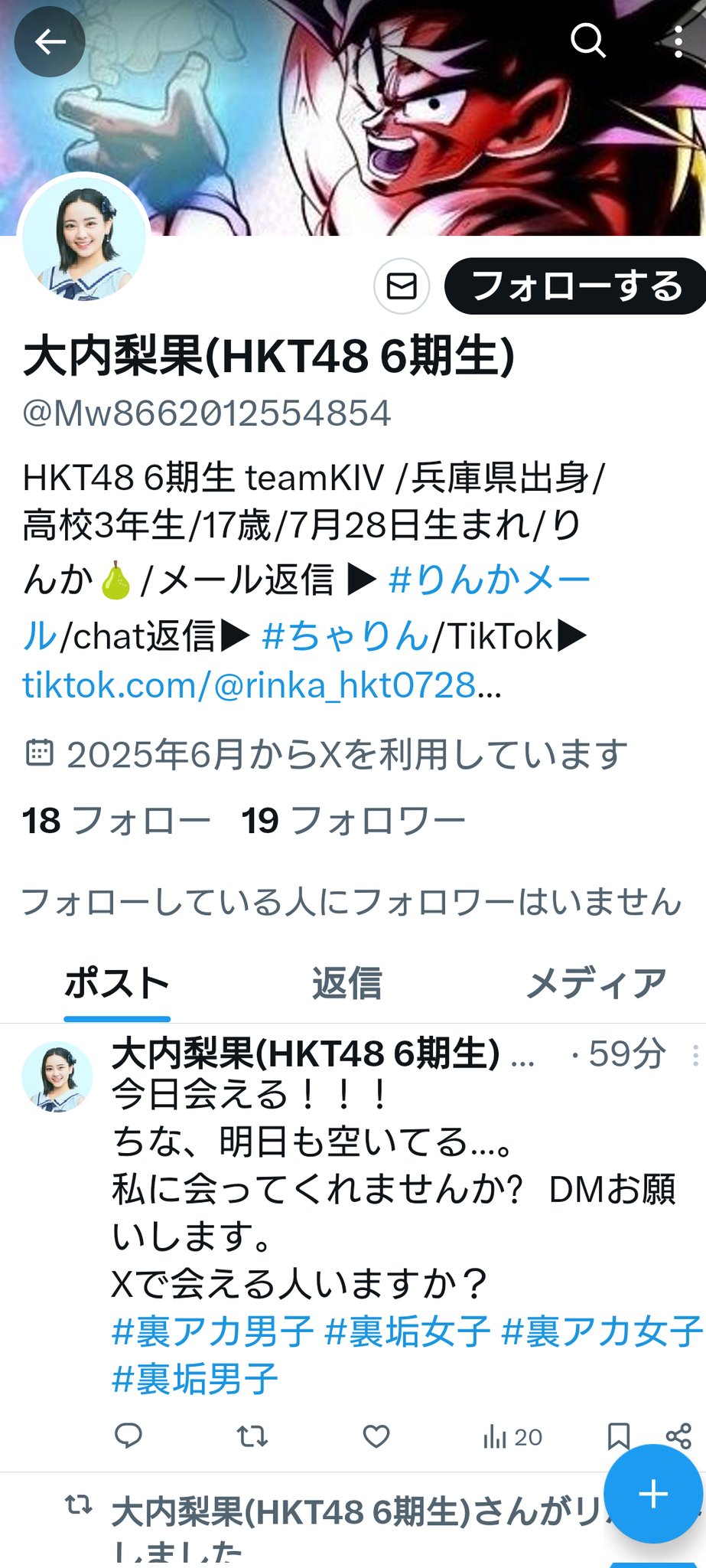 キヨ🌻⚽🍡 (@torimodose0462) / X