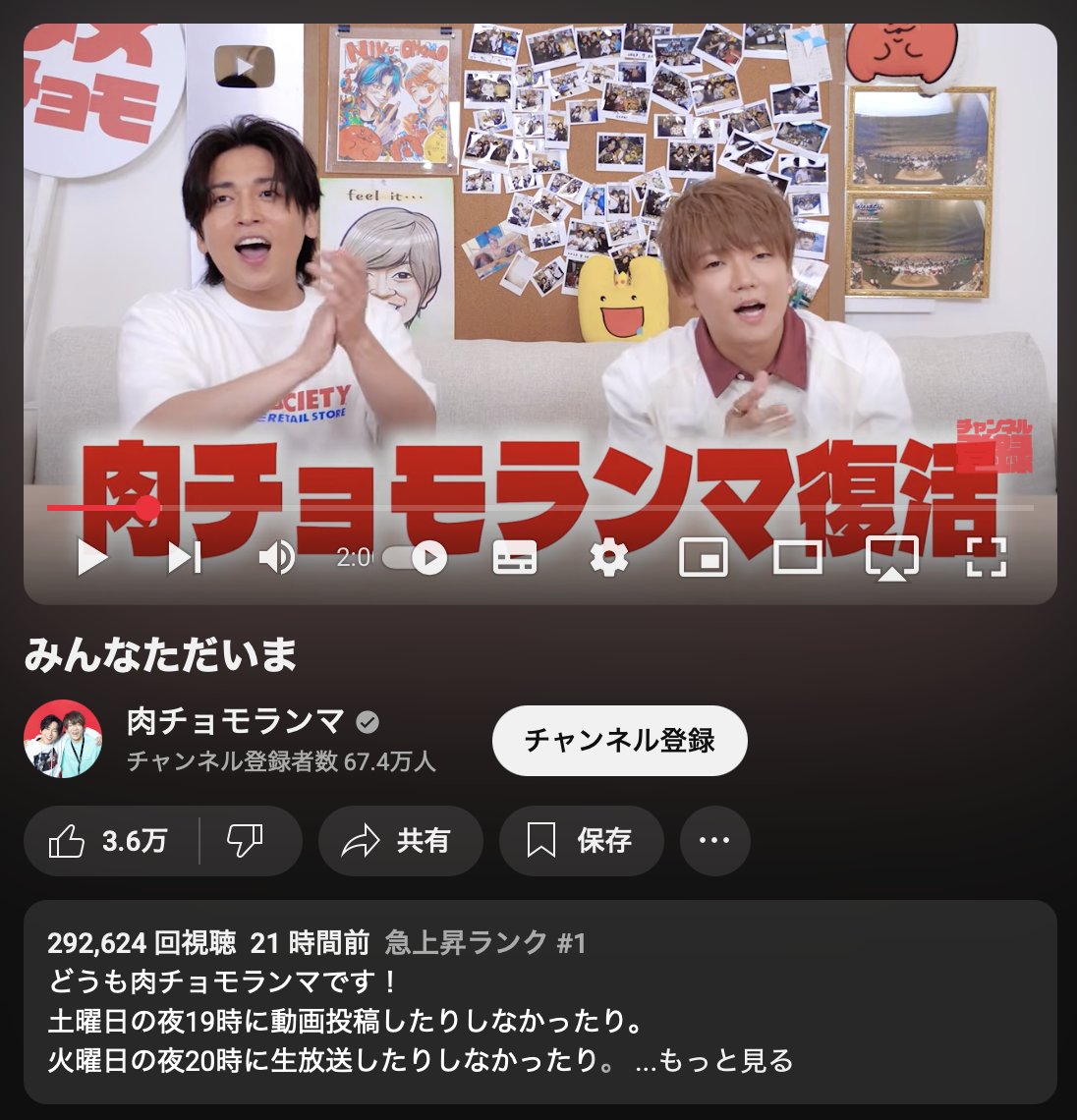 肉チョモ‼️／^o^＼🍖⛰️ みんなのおかげで肉チョモ史上初「急上昇1