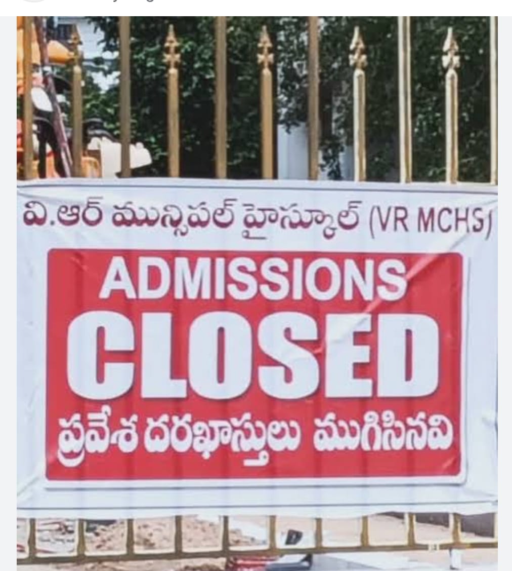 రెండున్నర శతాబ్దాల చరిత్ర కలిగిన నెల్లూరు విఆర్ హైస్కూలును పూర్తిస్థాయి మౌలిక సదుపాయాలతో అభివృద్ధి చేసిన మంత్రి పొంగూరి నారాయణ గారిని మనస్పూర్తిగా అభినందిస్తున్నాను.  నారాయణ గారు పట్టుదలతో పూర్తిస్థాయి డిజిటల్ ట్రాన్స్ఫర్మేషన్, అత్యాధునిక హంగులతో తాను చదువుకున్న స్కూలును