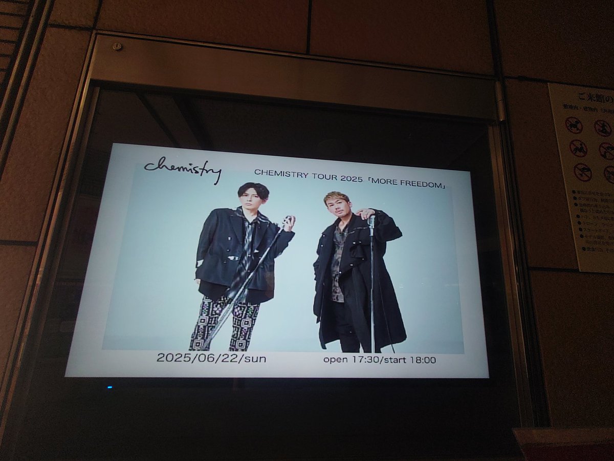 aito_poke_fool's tweet image. 到着
 #CHEMISTRY
 #CHEMISTRYTOUR2025
 #MOREFREEDOM