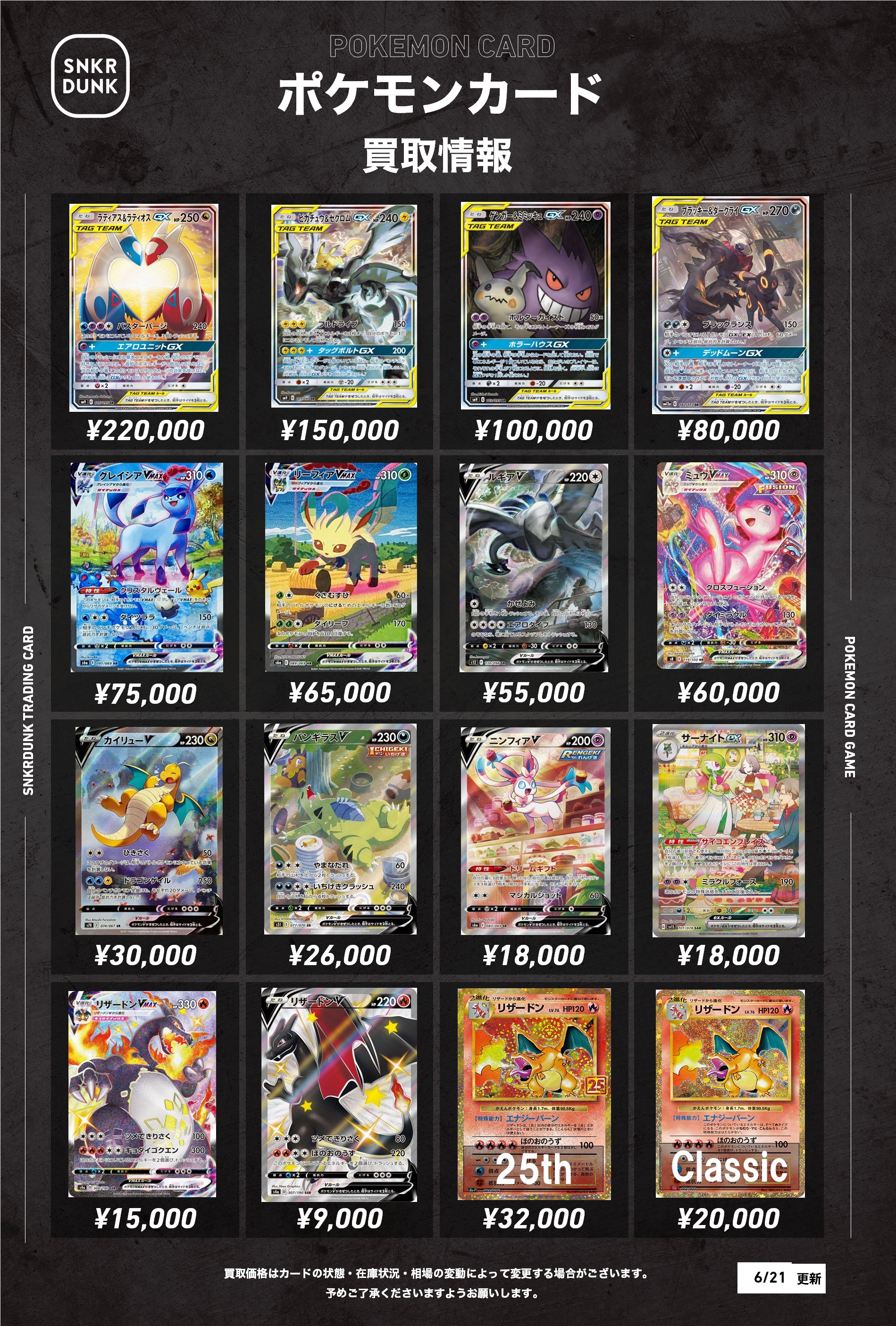 ポケモンlegendまとめ売り9種類