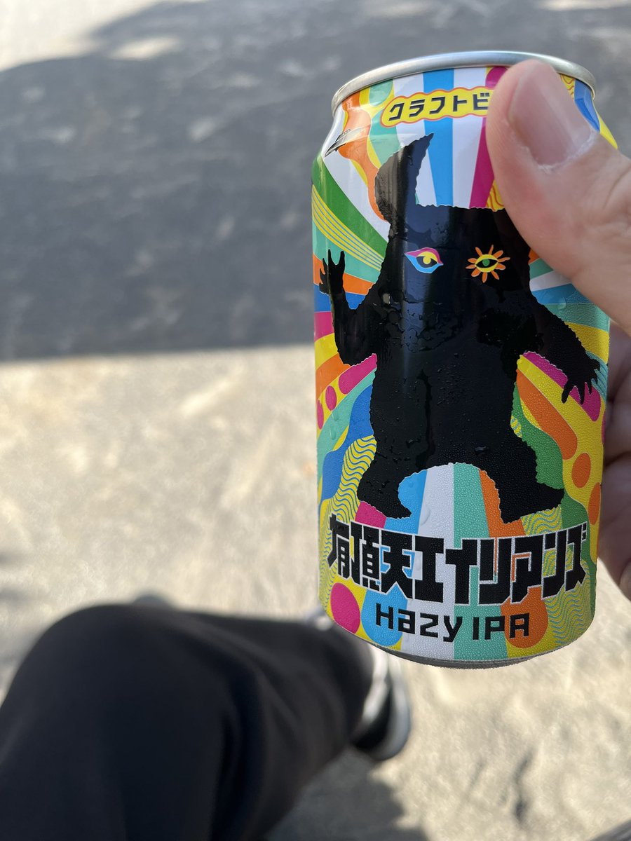 このビールにハマったせいで破産しそう👽