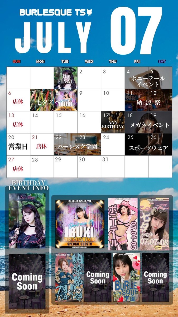 あ、7月ですが7/1.2.3.5だけいます🙂‍↕️🙂‍↕️🙂‍↕️
ポニーテール....どうしよ....🤔🤔🤔