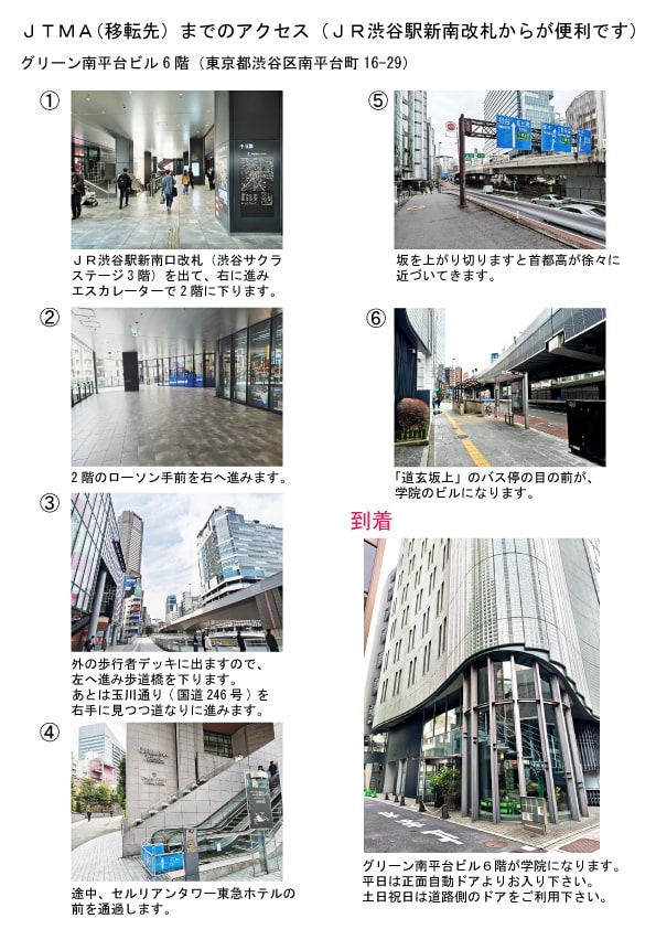 JPTuningAcademy's tweet photo. 学院を移転します！2025年7月1日より下記の住所にて開校いたします。
東京都渋谷区南平台町16-29　グリーン南平台ビル6F
#調律体験 #学校見学 など実施中です。ご興味をお持ちの方はHPよりお申込み下さい♪ https://t.co/JtzXEJzK20