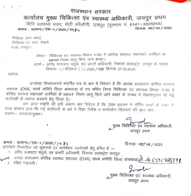 Rajendra Kumar Mehra (@rajendr86780224) on Twitter photo राजस्थान मे भाजपा जनता पार्टी की सरकार होते हुये भी CHA युवाओ कोरोनायोध्दा की माँग नही सुनी जा रही <a href="/BhajanlalBjp/">Bhajanlal Sharma</a> जी
लम्बे समय CHA नियमित रोजगार की माँग कर है लेकिन अभी तक CHA को रोजगार नही मिला
सरकार बने 2 साल से ज्यादा का समय हो गया
जल्दी CHA की माँग समाधान करिये
<a href="/RajCMO/">CMO Rajasthan</a> राजस्थान मे भाजपा जनता पार्टी की सरकार होते हुये भी CHA युवाओ कोरोनायोध्दा की माँग नही सुनी जा रही <a href="/BhajanlalBjp/">Bhajanlal Sharma</a> जी
लम्बे समय CHA नियमित रोजगार की माँग कर है लेकिन अभी तक CHA को रोजगार नही मिला
सरकार बने 2 साल से ज्यादा का समय हो गया
जल्दी CHA की माँग समाधान करिये
<a href="/RajCMO/">CMO Rajasthan</a>