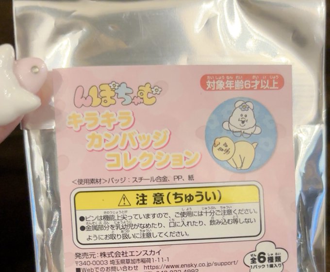 推しごとカフェMeltySwampのツイート