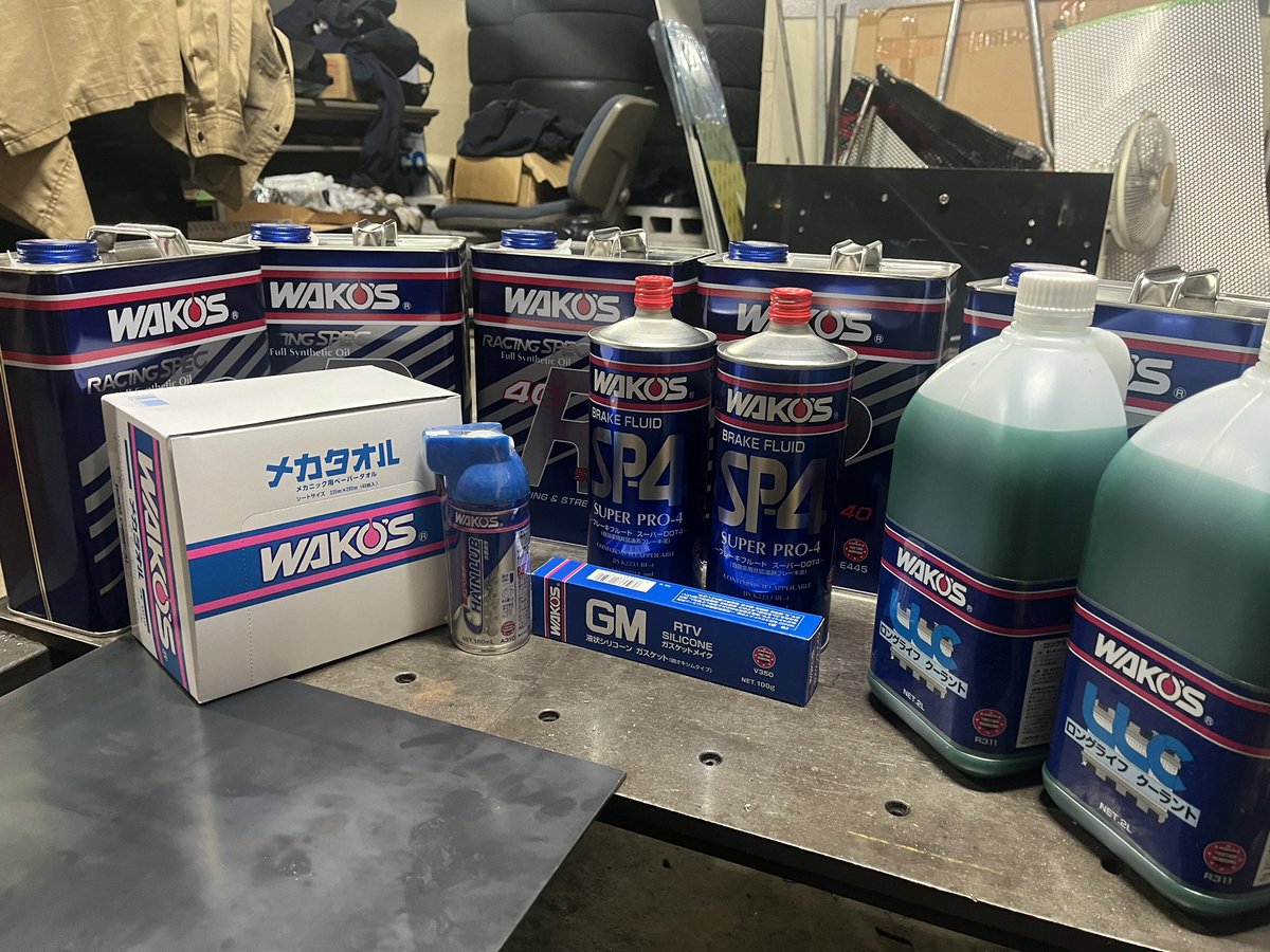 株式会社和光ケミカル様より、エンジンオイルやブレーキフルードをはじめとした様々な製品のご支援をいただきました！！

この度はご支援いただき誠にありがとうございます！大切に使わせていただきます！

#春から理科大
#学生フォーミュラ 
#WAKOS
#和光ケミカル