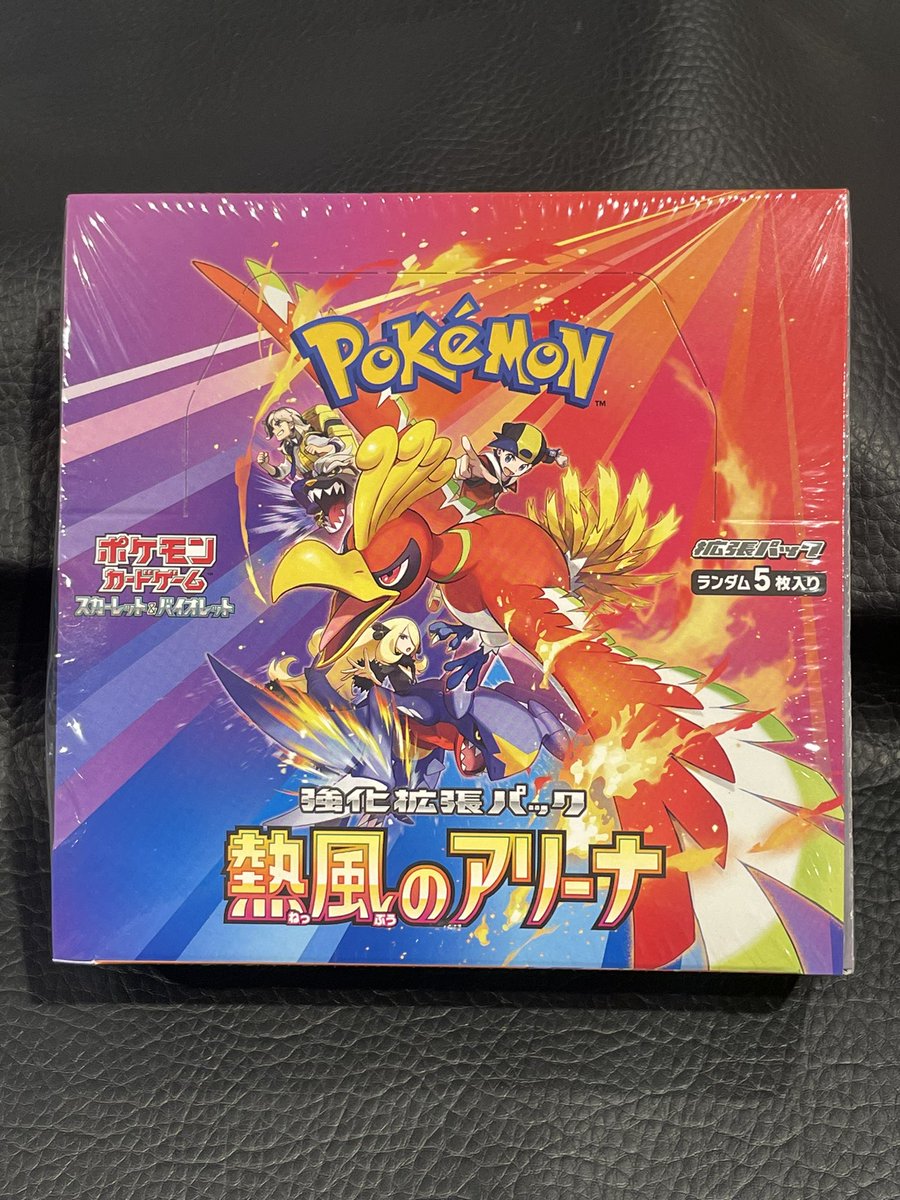 TSUTAYA0322's tweet photo. 【リポストキャンペーン】
  ポケカ「熱風のアリーナ」を
抽選で1名様にプレゼント🎁 ✨

★応募方法 
 ①当店のアカウントをフォロー 
 ②このツイートをリポスト

 応募期間:6/22〜6/30
当選発表:7/4にDMにてご連絡
受取方法:店頭受取限定 

参加お待ちしてます 😊✨ https://t.co/hi90kdA5MR