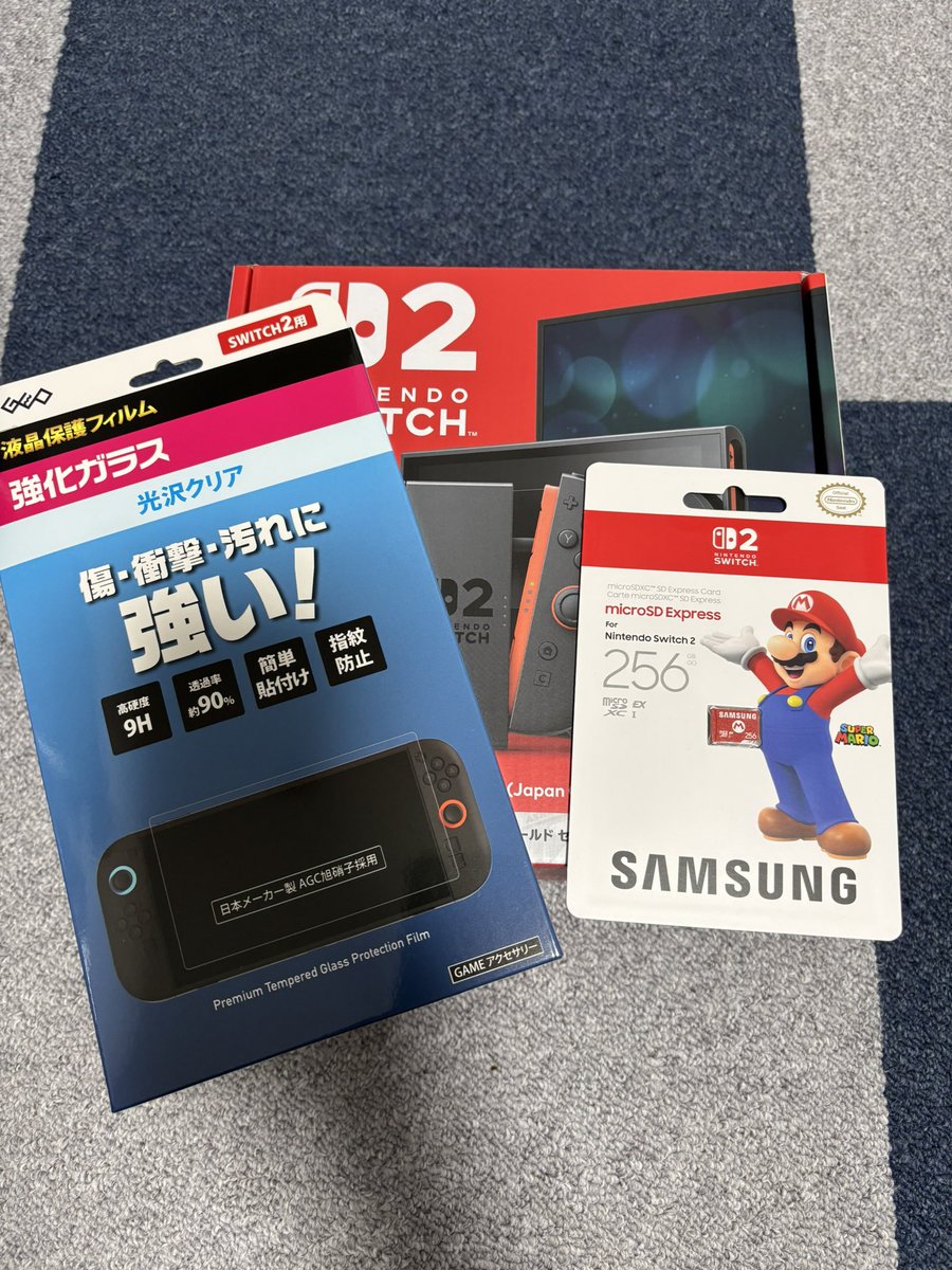 ようやく手に入った