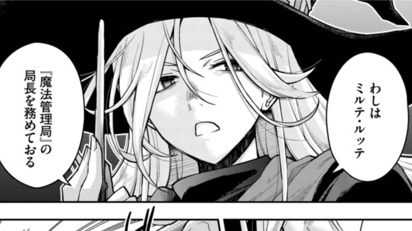 魔女と魔法と記憶のゆくえ(嶺本八美)｜無料エロ漫画試し読み