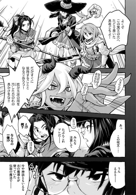 【宣伝】ふとした偶然から魔法の力を使い「禁呪」を目覚めさせてしまった青年から、その記憶と精液を搾り取ろうとする魔法管理局の魔女だったが…(1/5)
(※18禁です)
https://t.co/ZWpbASZZje 