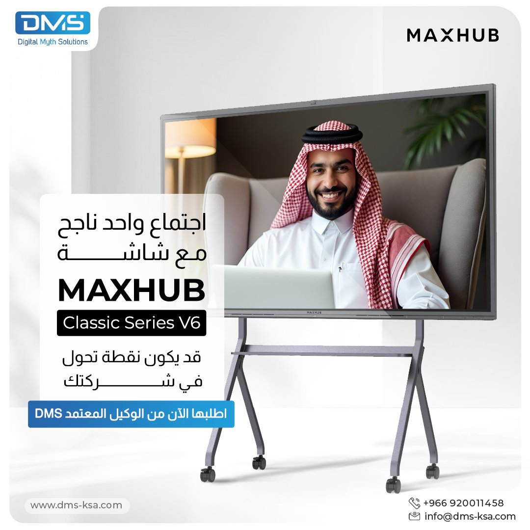 dmsksa's tweet image. اجتماع واحد ناجح  مع شاشة MAXHUB Classic V6 قد يكون نقطة تحول في شركتك.

شاشة لمس تفاعلية فائقة الوضوح 4K UHD، واستجابة فائقة للمس 8 ملي ثانية، مع دعم المنصات الشهيرة مثل Zoom, Teams, Webex, Meet، مع كاميرا مدمجة بدقة 48 ميجا بكسل، ونظام ميكروفونات مدمج يصل لمدى 8 أمتار، شاشة…