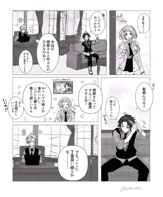 らくがき生徒会漫画💇
※捏造
※ヘアアレンジ 