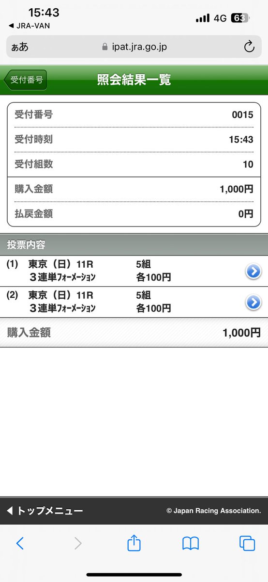 duramente00's tweet photo. ✅#府中牝馬ステークス 

◎14ラヴァンダ
○13カニキュル
△1.4.7.9.10 https://t.co/uCuM6PedfU