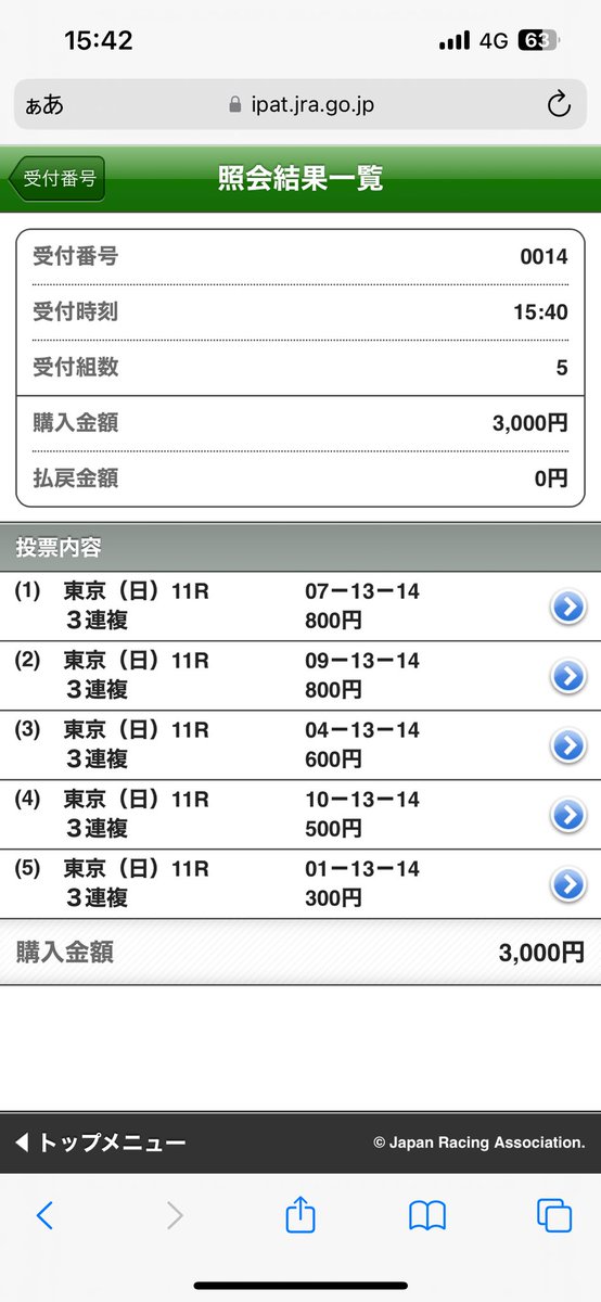 duramente00's tweet photo. ✅#府中牝馬ステークス 

◎14ラヴァンダ
○13カニキュル
△1.4.7.9.10 https://t.co/uCuM6PedfU