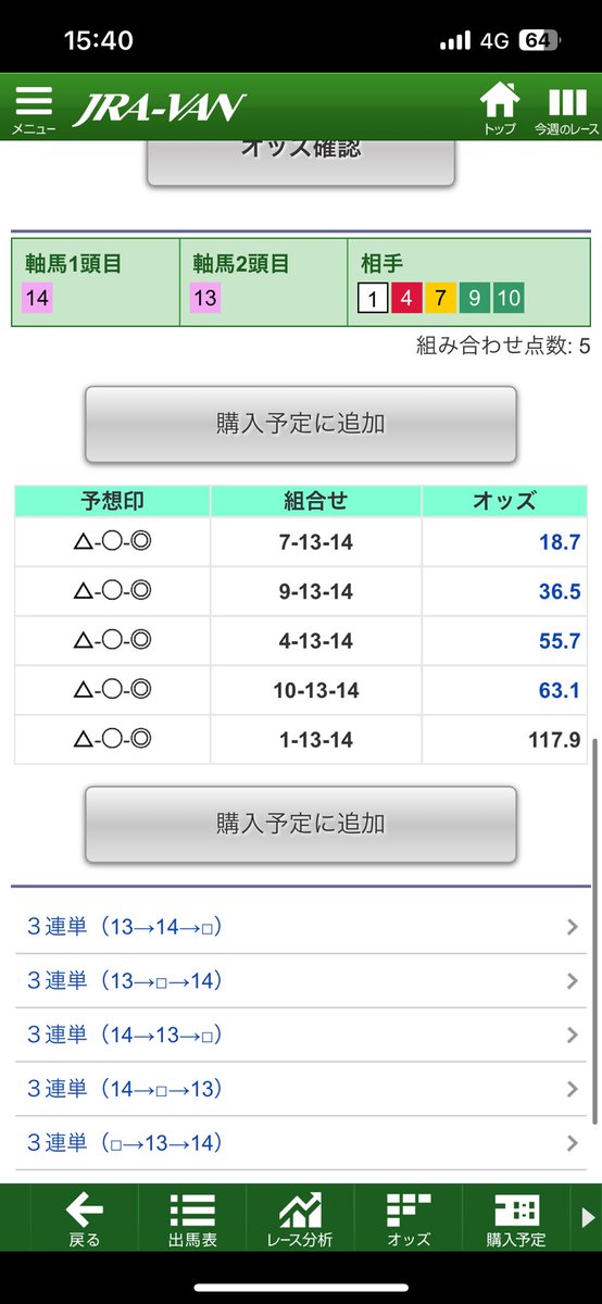 duramente00's tweet photo. ✅#府中牝馬ステークス 

◎14ラヴァンダ
○13カニキュル
△1.4.7.9.10 https://t.co/uCuM6PedfU